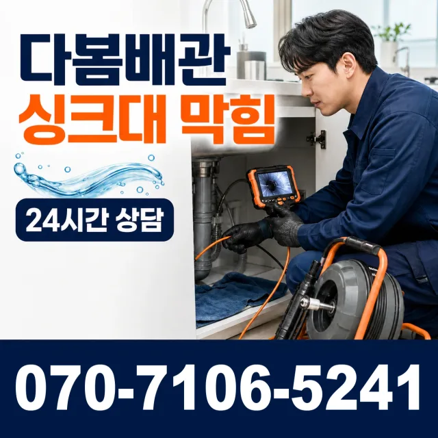 서귀포시 색달동 정화조청소 상담 이미지 1
