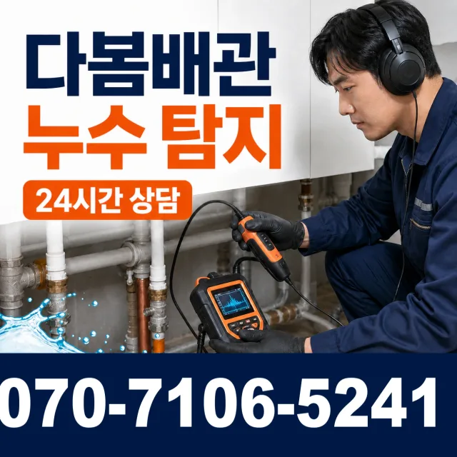 서귀포시 색달동 정화조청소 상담 이미지 5