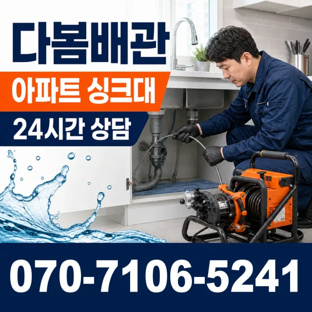 서귀포시 색달동 정화조청소 상담 이미지 7